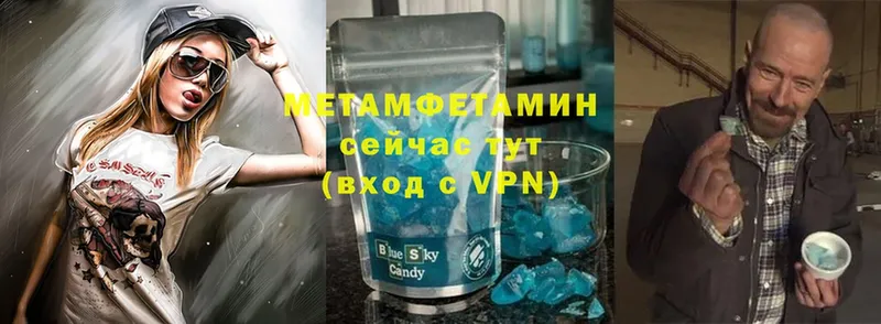 купить наркоту  Гурьевск  Первитин Methamphetamine 